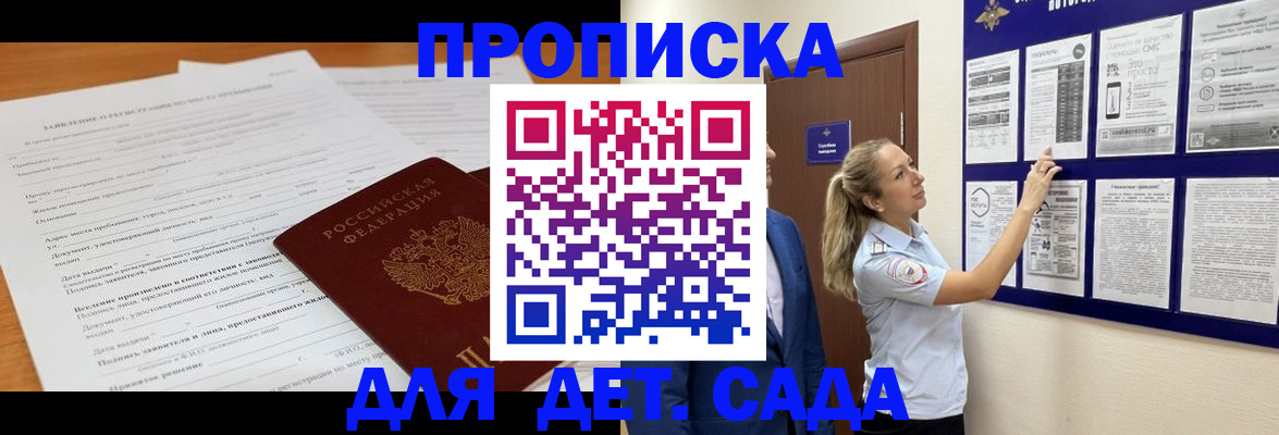 прописка для кредита в Новоаннинском