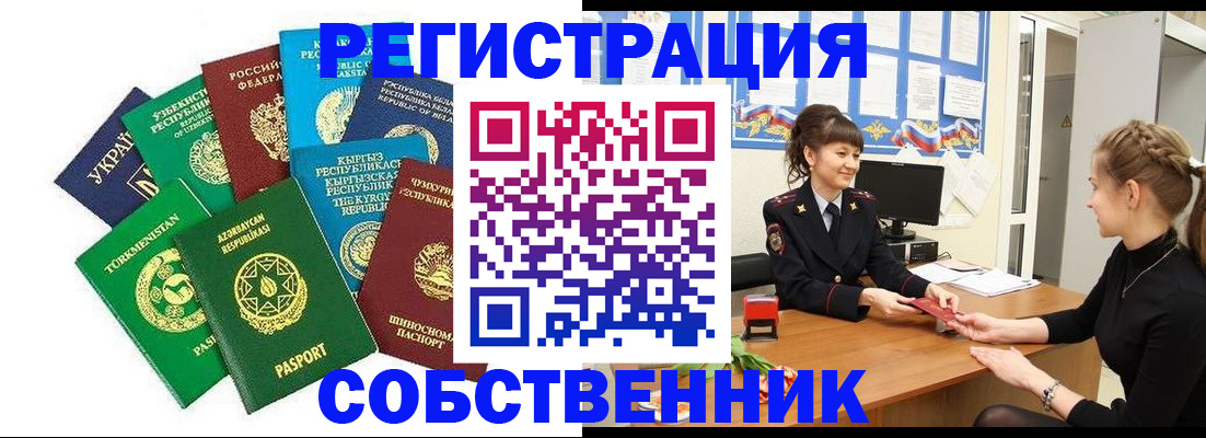 где прописаться в Новоаннинском