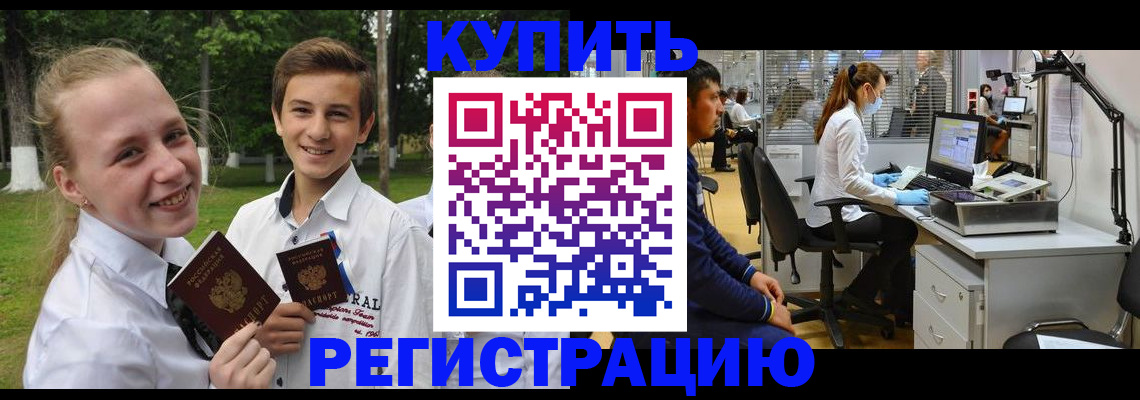 прописка иностранных граждан в Новоаннинском